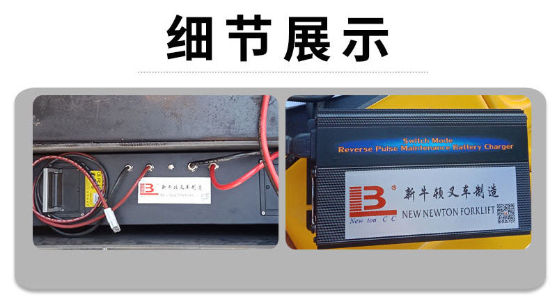 全電動(dòng)前移式堆高車(chē)4