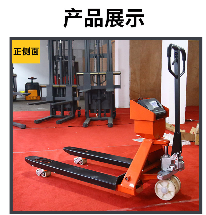 稱重手動(dòng)搬運(yùn)車1
