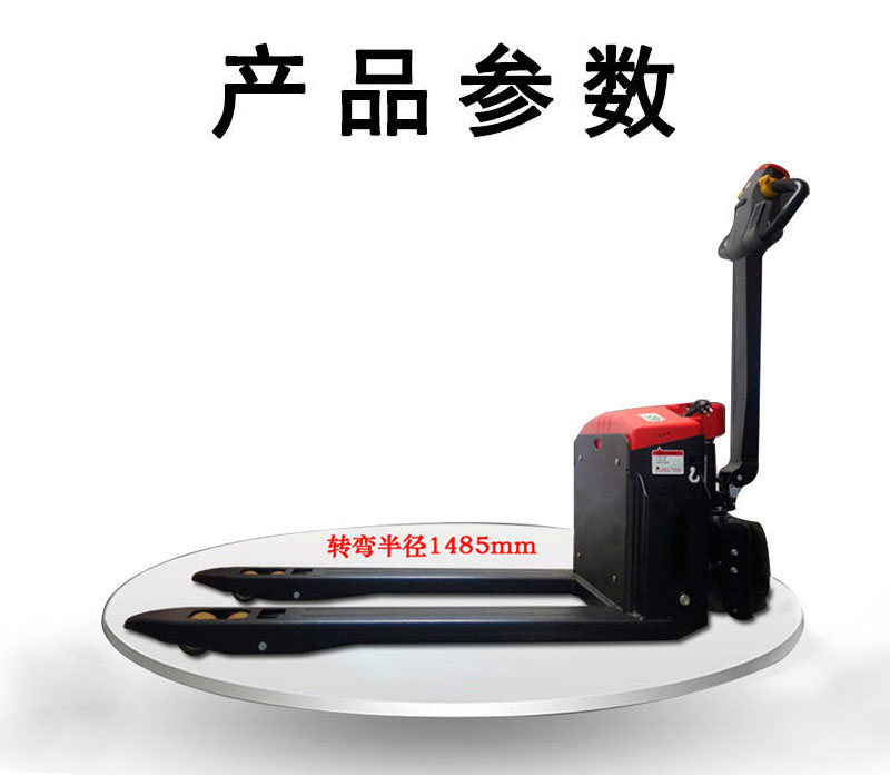 行走電動搬運(yùn)車3