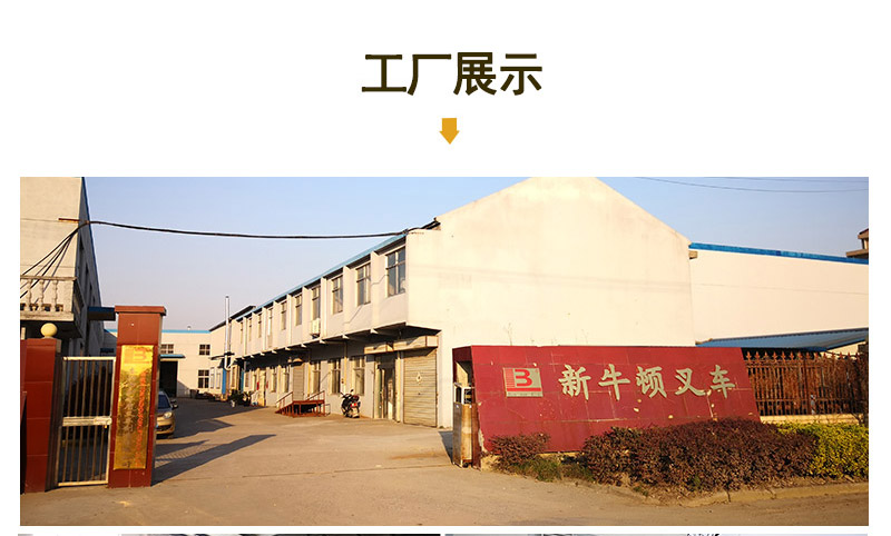 液壓升降平臺(tái)車(chē)2