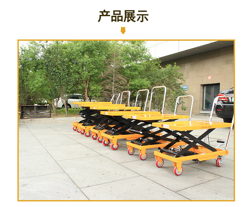手動(dòng)升降平臺(tái)車(chē)2
