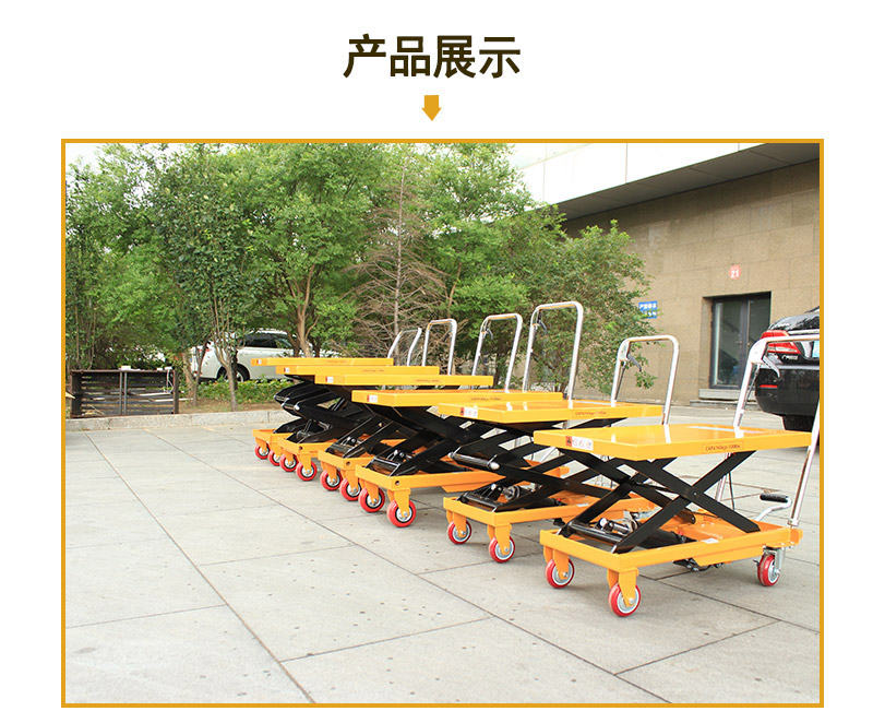 剪式升降平臺車1