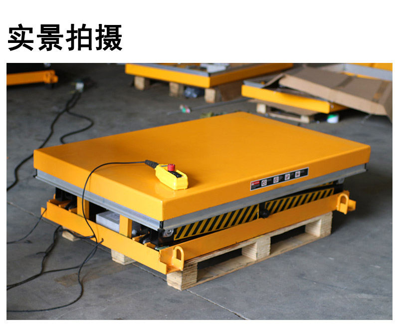 全自動(dòng)電動(dòng)升降平臺(tái)車2