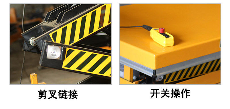 全自動(dòng)電動(dòng)升降平臺(tái)車1