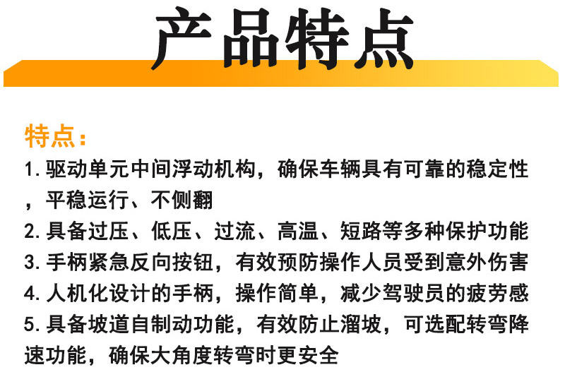 站架式全電動搬運(yùn)車2