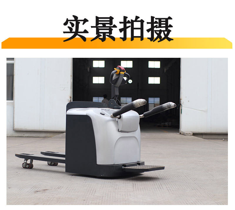 電動搬運(yùn)車1