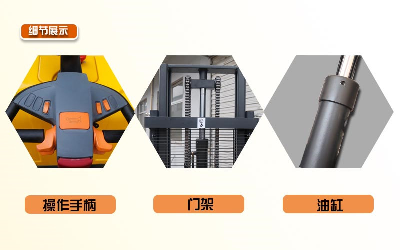 全電動(dòng)搬運(yùn)堆高車