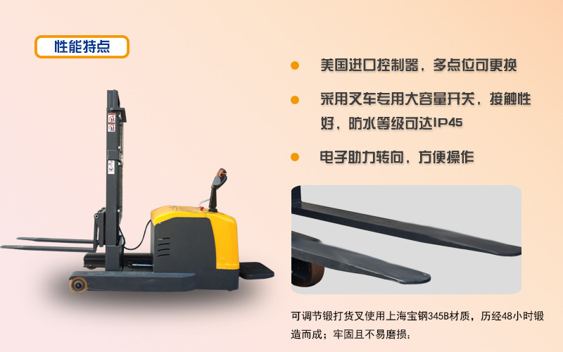 前移電動(dòng)堆高車(chē)價(jià)格