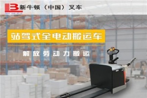 全電動液壓搬運(yùn)車9點(diǎn)故障與排除方法你知道嗎？