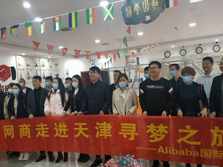 新牛頓叉車阿里巴巴北方大區(qū)交流學(xué)習(xí)現(xiàn)場(chǎng)回顧