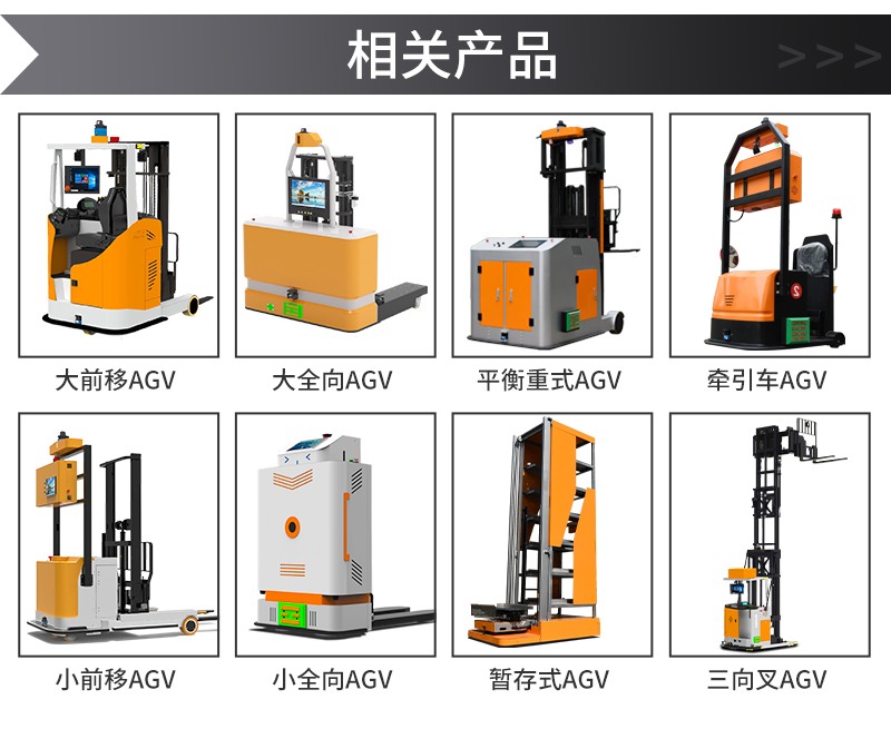 agv小車無人搬運車